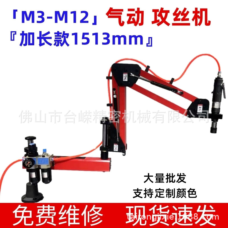 气动攻丝机M3-M12加长款