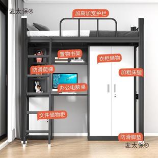 学生双公寓POL088上床下桌组合床宿舍床员工架床床小户型铁铁艺层