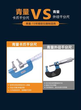 青量外径分尺爪型外圆测高千精度0-ZPV25数卡显测量量工具