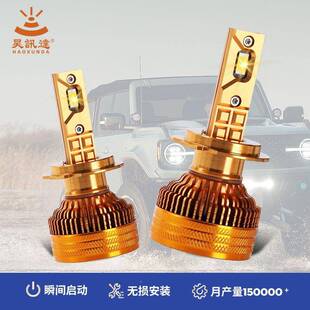 汽M车ed大灯5双S6S铜管散热前照l灯热卖 高亮智能h11色汽车双大灯