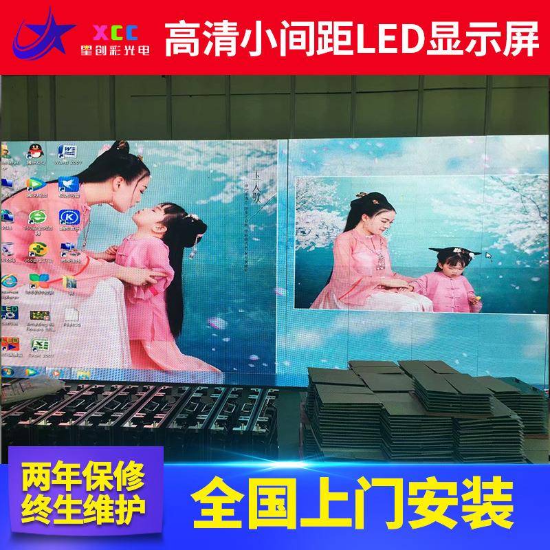 e室小间距全彩led显示屏p1.56p1内.5p1p.25p1.8751.86ldUJB屏模组