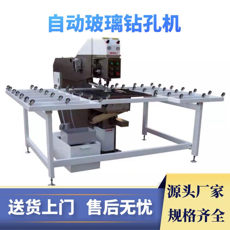 璃孔孔机玻自动上下玻璃打孔机钻建筑家电鱼缸灯XNKZD-02饰钻机手