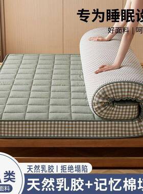出加厚乳屋胶床垫软JHY垫家用记忆棉人褥子铺底租单学生宿舍海绵