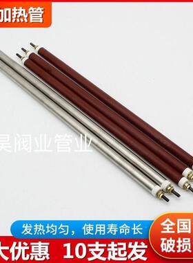 空气加热管烘YND箱烤箱v电2热管干烧型加热棒发热管20v80工3业加