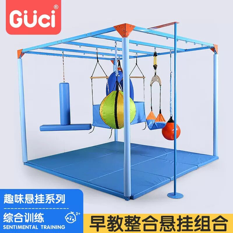 幼儿园早教感统体能悬挂系列