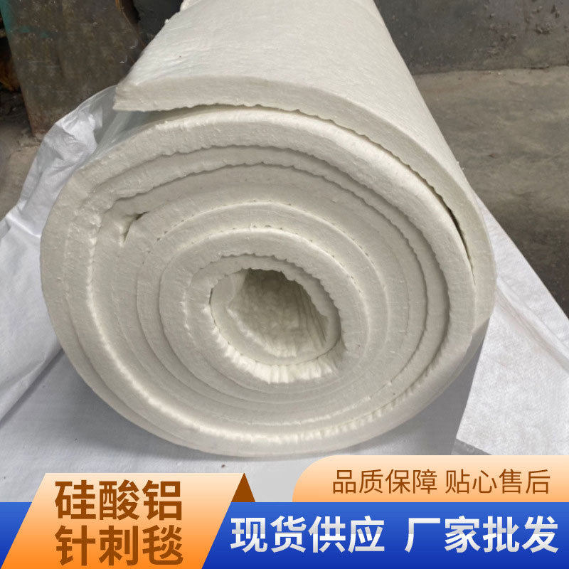 现货硅酸铝针刺毯窑炉工业用防火棉耐高温保温棉50mm硅酸铝针刺毯