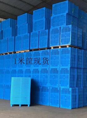 特大号1米筐KCH8周箱蓝色网眼工业服装筐子可卡5式105X67X转40