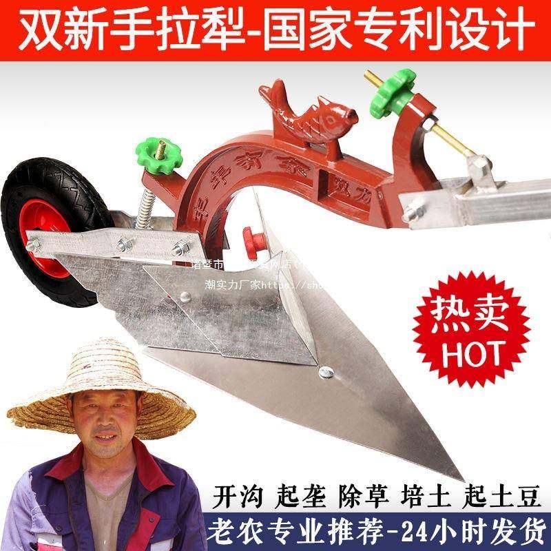 地ll沟农用翻手拉犁人OUH工起垄耕机松土翻地微耕机开人力土犁地