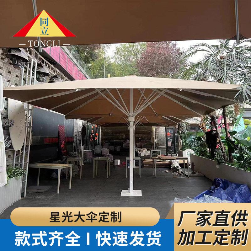 电动星光大伞 7米超大伞饭店门口用 度假区防雨防晒遮阳自动伞