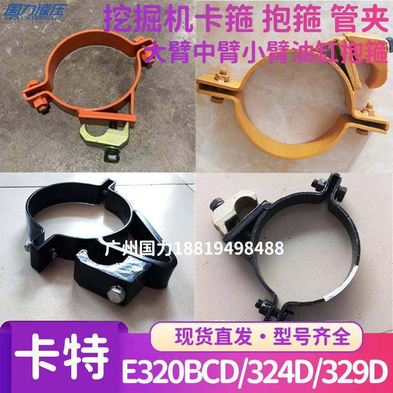 卡特E31231520小0320323REO29大中臂箍抱箍卡4铲斗杆动臂管夹