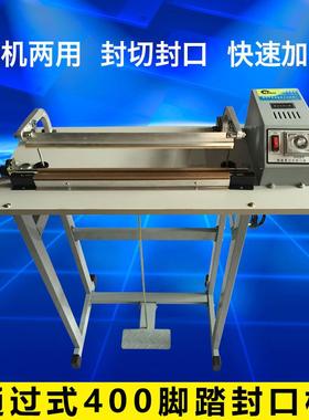 械00-1000型通过式脚踏封4机机脚2踏口封口机