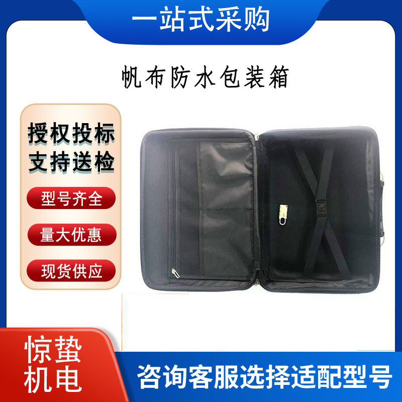 18寸黑色防静电绝缘服防水箱