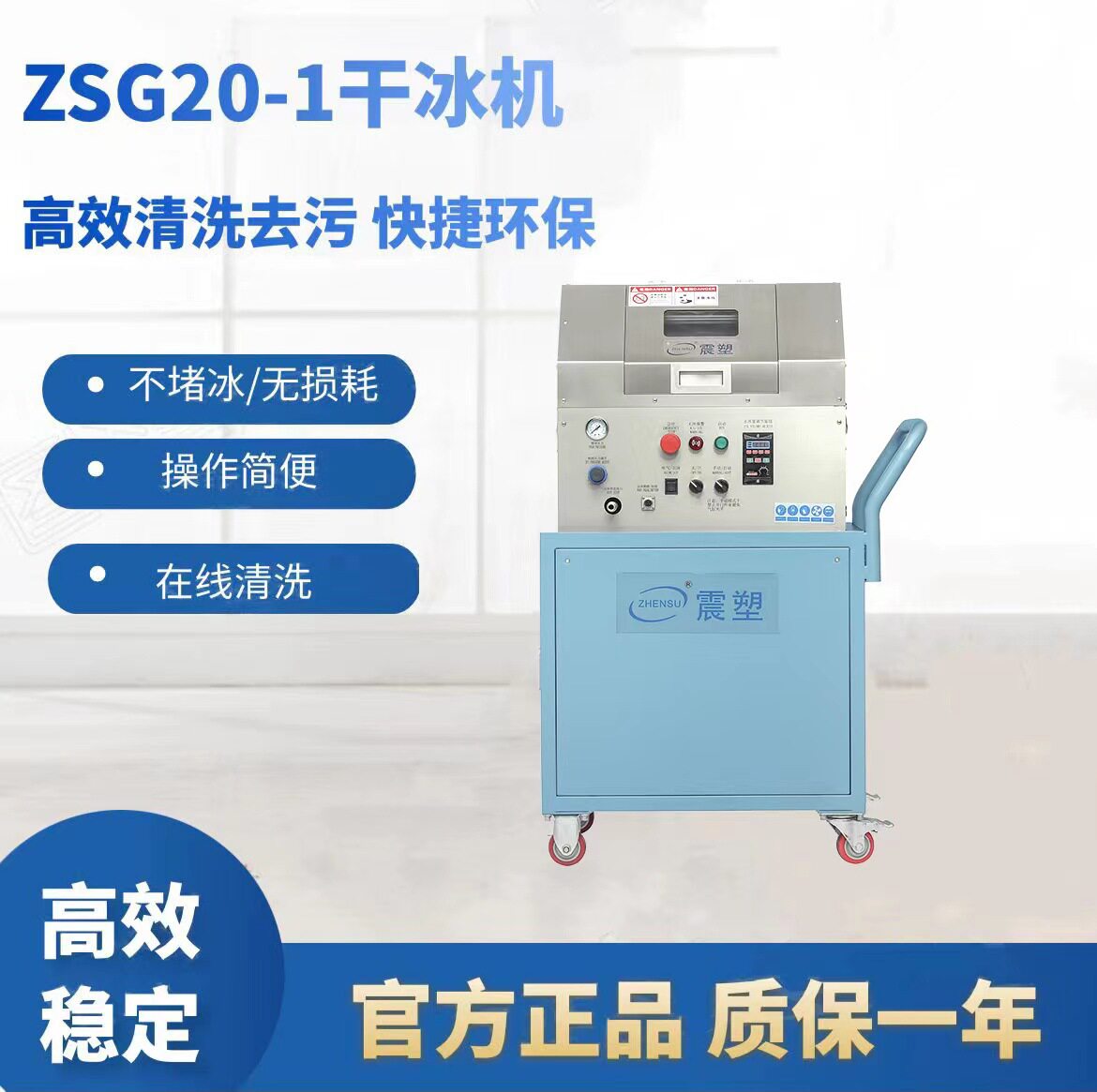 南通熔喷模具干冰清洗机不伤模具
