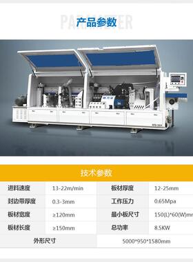 45度斜边边MFMFB-65XB-65X异边形封机斜边直封边一体跟踪封机边机