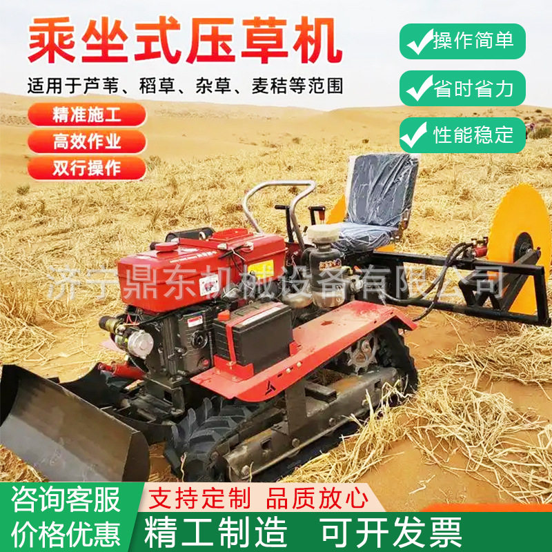 乘坐式履带防风治沙压草机