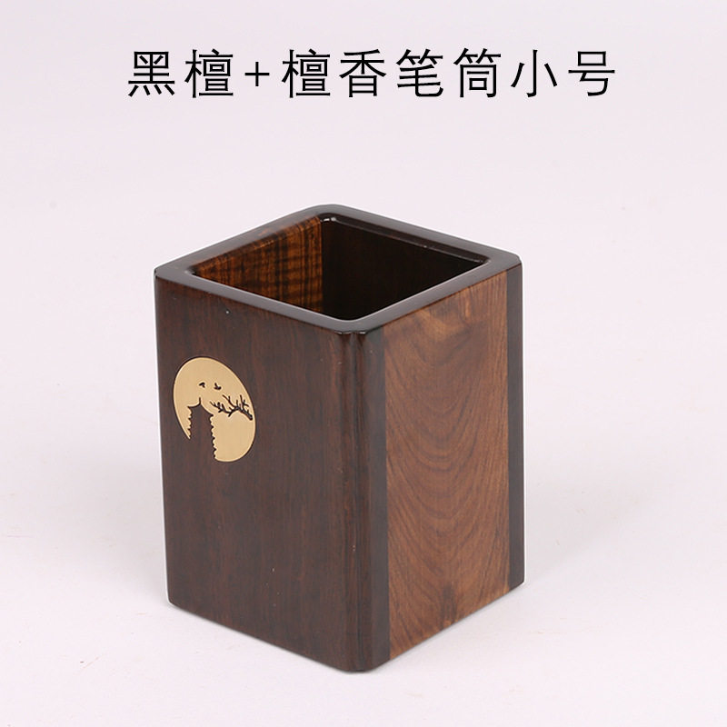 新中式黑檀木镶铜大容量笔筒
