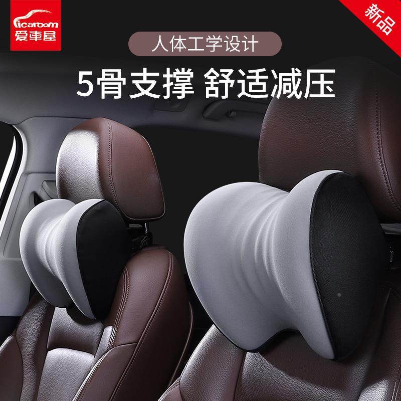 11838车新款汽车头靠记忆棉护腰颈载颈枕骨枕头枕汽车太空棉腰靠