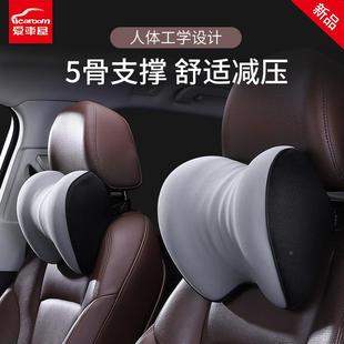 11838车新款汽车头靠记忆棉护腰颈载颈枕骨枕头枕汽车太空棉腰靠
