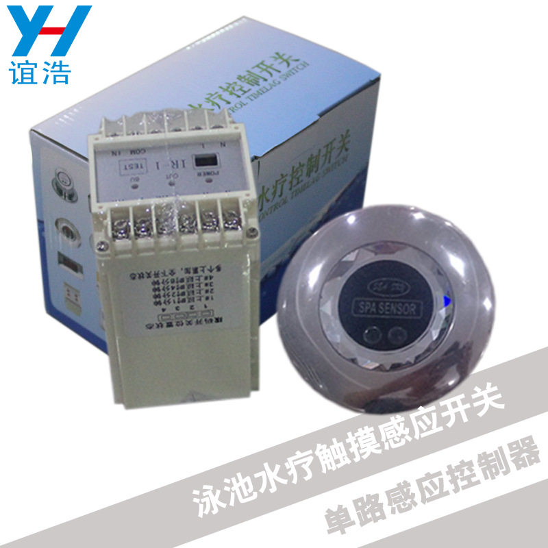 泳池水疗触摸感应控制器计时器