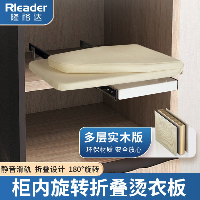 隐藏式阻尼折叠推拉衣柜烫衣板