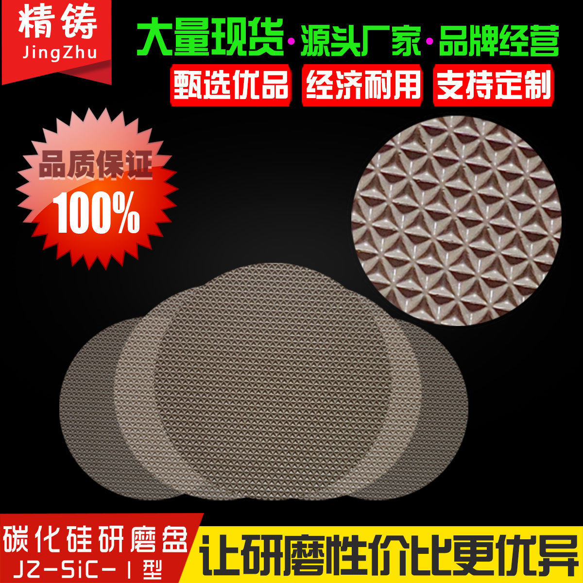 碳化硅研磨盘磁吸抛光打磨减薄片精铸磁性金相砂纸替代盘实验耗材