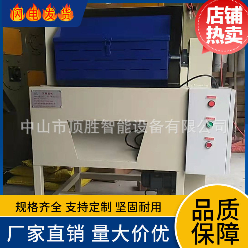 顶胜滚筒式小型自动毛边喷砂机