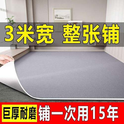批板革25米3米3.3米3.6米4米宽地家用PVC地板地板贴.VPG客厅卧室