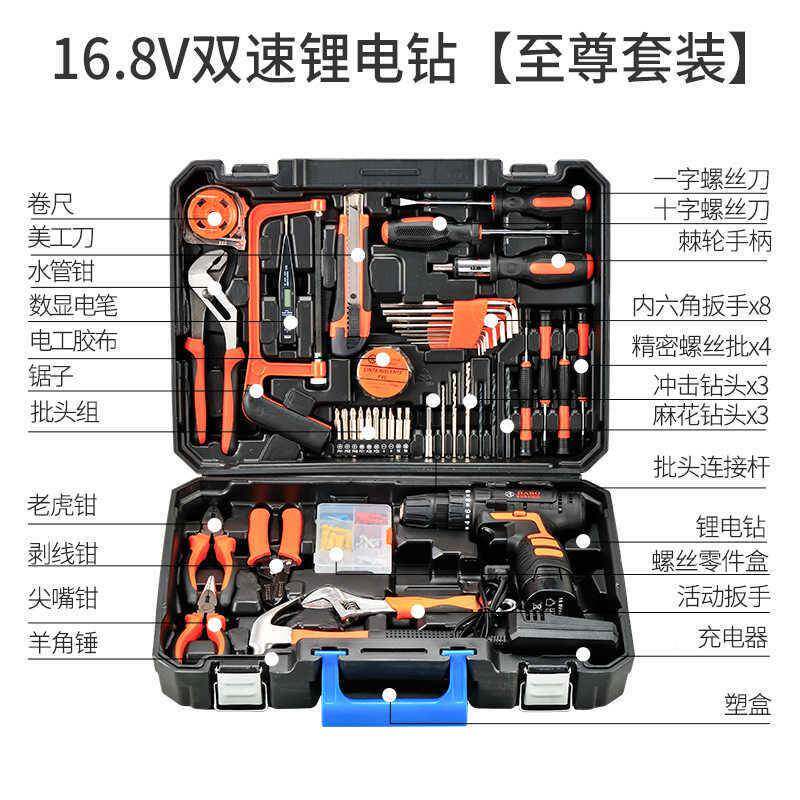 组动工具箱家用套装电钻电五金电工木工专维修用多功能合工具9875