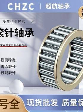 滚针轴承NA48433224RA4824NA4826RNA4826NA4828NRNA488