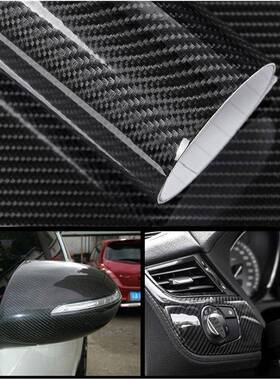 整卷亮面膜高光5D黑碳纤改色车汽车身装饰贴膜1.2*324005米/卷