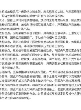 NC冲R属F-C压床气全自动金送料机自动输送数控伺服送AFJ料机