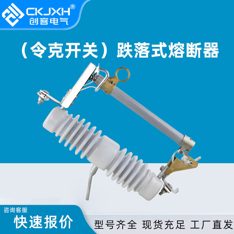 RW12-1510kV户外高压跌落熔断器