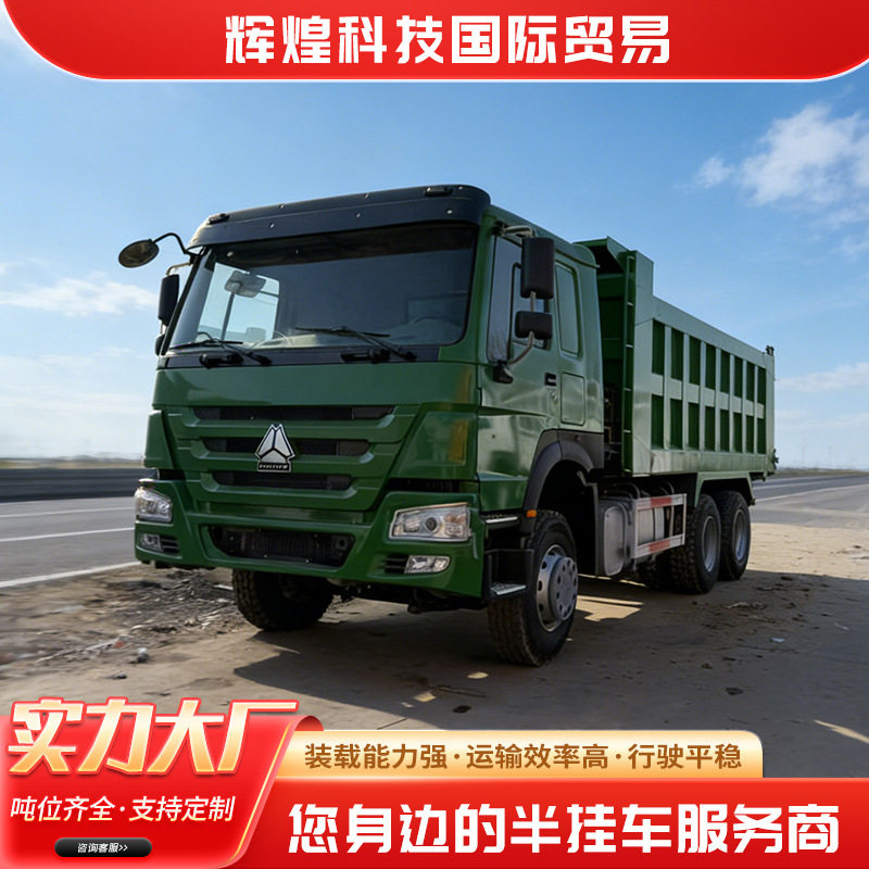 砂石料场土方工程后八轮自卸车