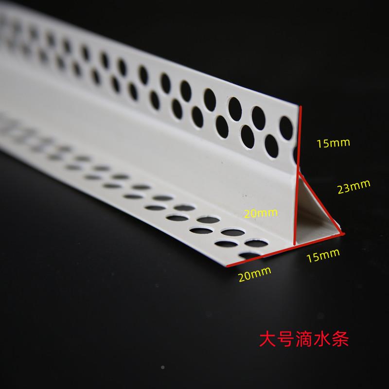 zf-005滴水中线条外墙专用建P塑VC料鹰嘴滴水线条小大成筑品阳角
