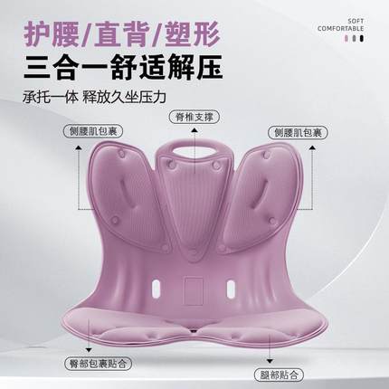 人体工学超坐大ZK7A款护腰垫不孕妇宝妈专用久坐累护腰靠垫公办室