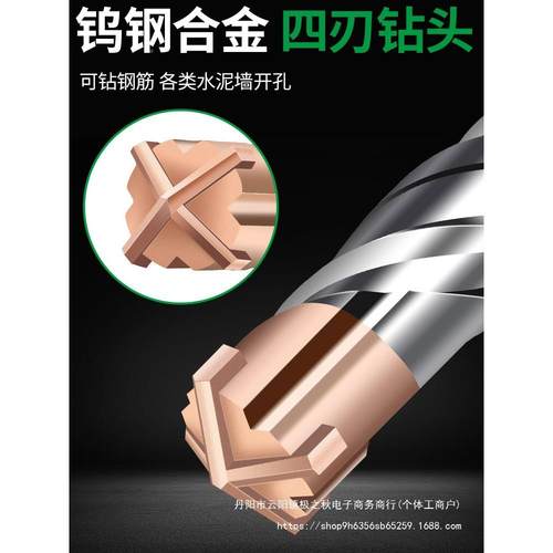 德WGR钨钢钻头打国转孔混凝土冲击电锤加长柄穿墙圆柄方头四坑合