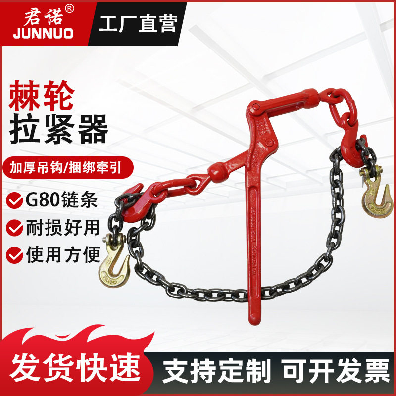 船用双钩棘轮链条拉紧器