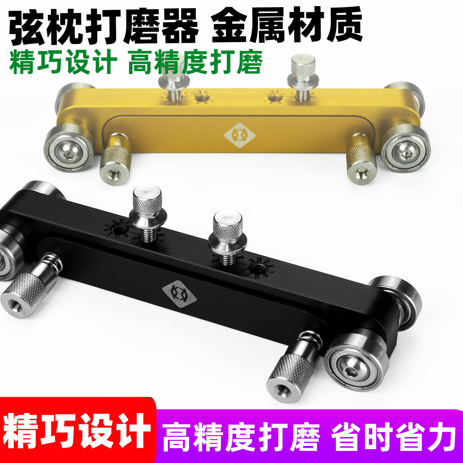 吉他弦枕弦桥打磨器高度可调