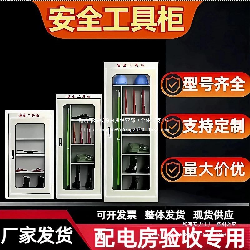 电力安全智能绝缘除湿工具柜