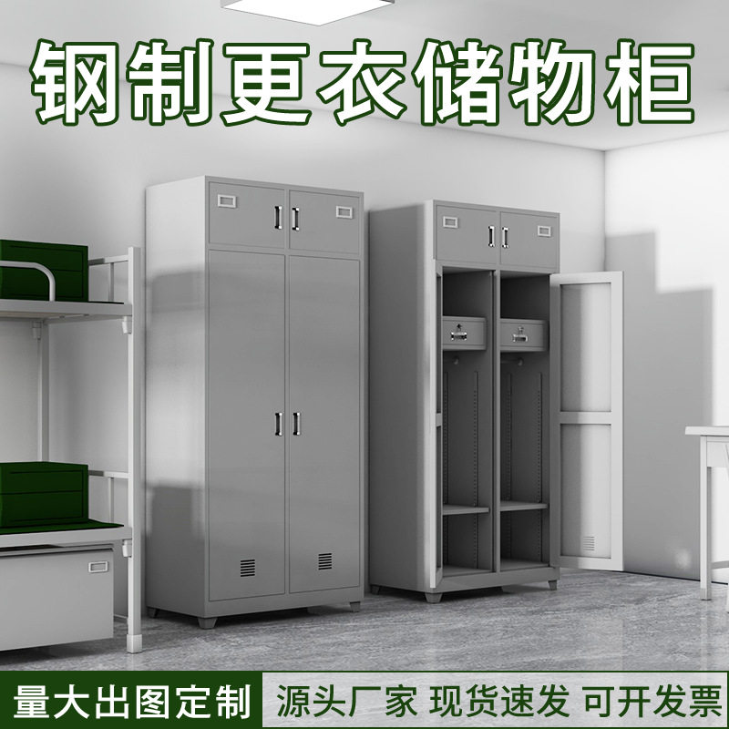 钢制制式宿舍双门更衣柜
