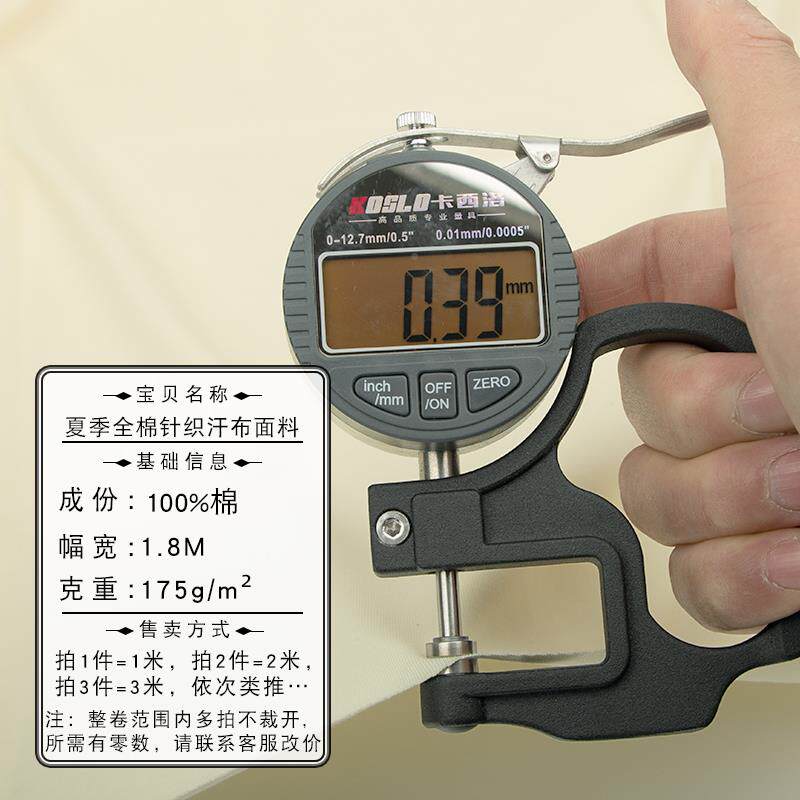 薄款精梳全棉织汗布夏吊季纯棉白针T恤布料亲面肤透气LRK汗衫带裙