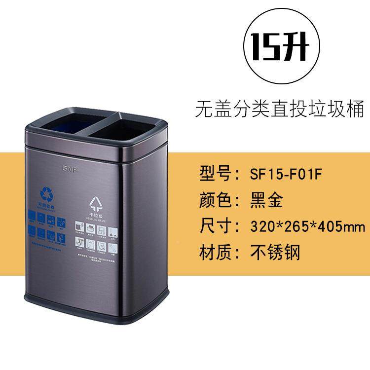 卫方形无盖类垃圾桶酒分店桶客厅家用欧式果皮SF-F01F桶生时尚收