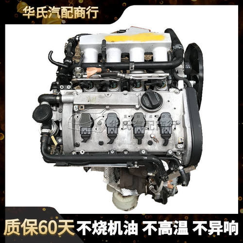 大.众帕萨特B5领域1.8T 奥.迪A6 A41.8T发动机总成
