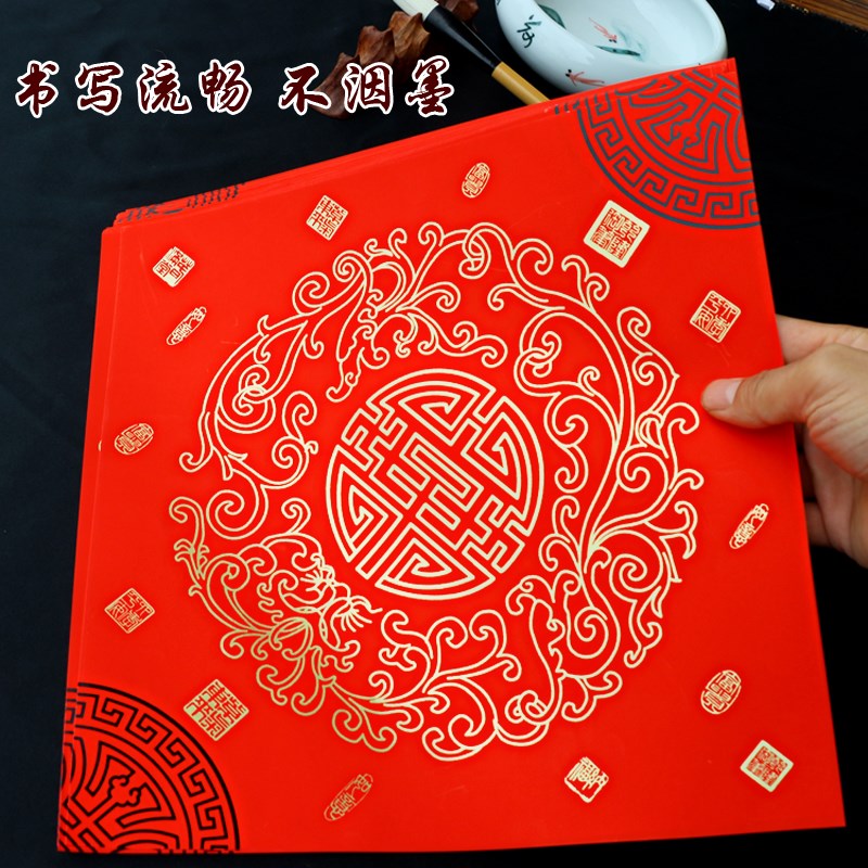 万年红经典斗方手写空白福字大门窗贴纸不褪色铜版纸高档对联红纸