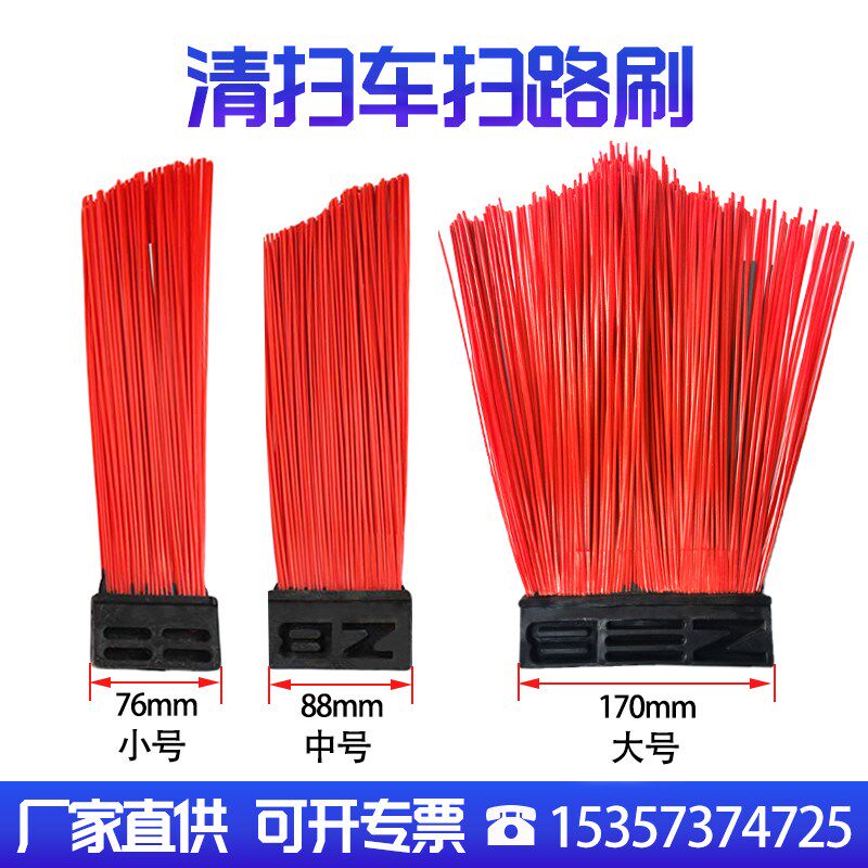 直销中联扫路车方块刷扫刷边刷钢丝扫把环卫车扫地刷清扫车扫路刷