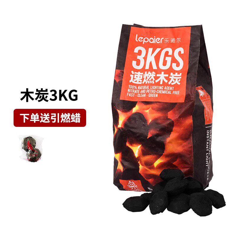 乐派尔烧烤木炭速燃炭果木易燃炭家用取暖烤火碳烧烤工具