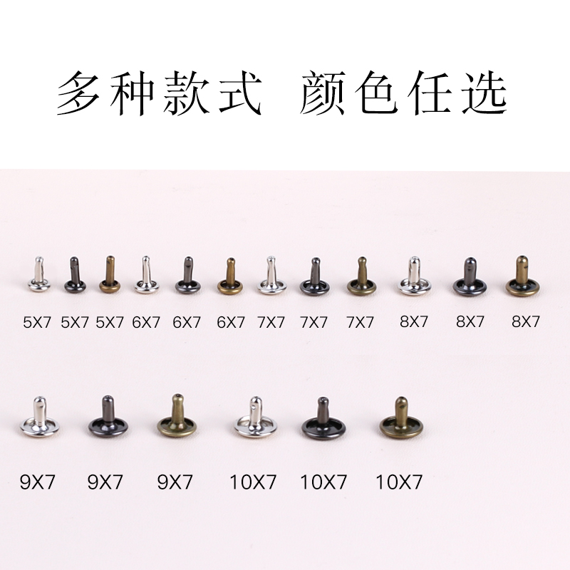 面子母扣装饰铆钉扣子平面钉扣皮革帽钉紧固件圆头卯丁金属铁7