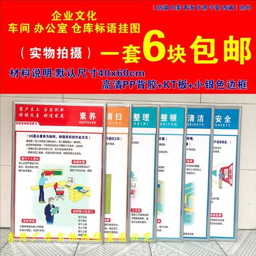 6S 7S 8S管理制度牌6S质量标语工厂企业文化车间标语办公室挂图