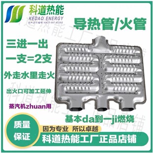 科道热能三进一出火管导热管管燃气管波纹