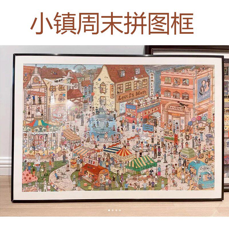 小镇的周末拼图相框1000片 50 75拼图实木框猫的天空之城拼图裱框